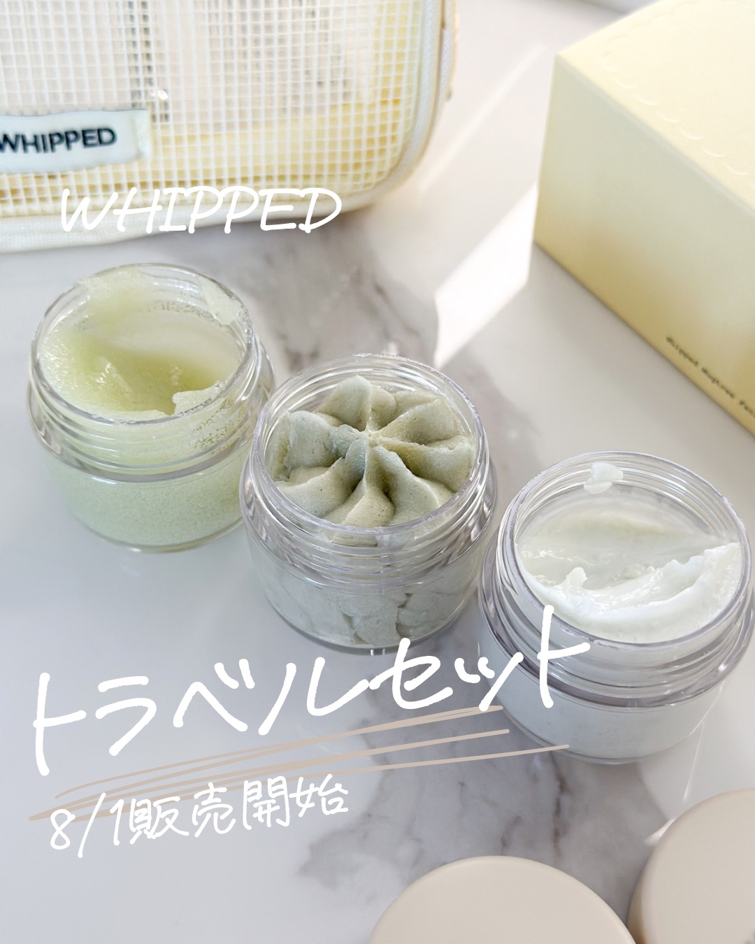 ホイップドヴィーガンパッククレンザーディスカバリーキット/WHIPPED/スキンケアキットを使ったクチコミ（1枚目）