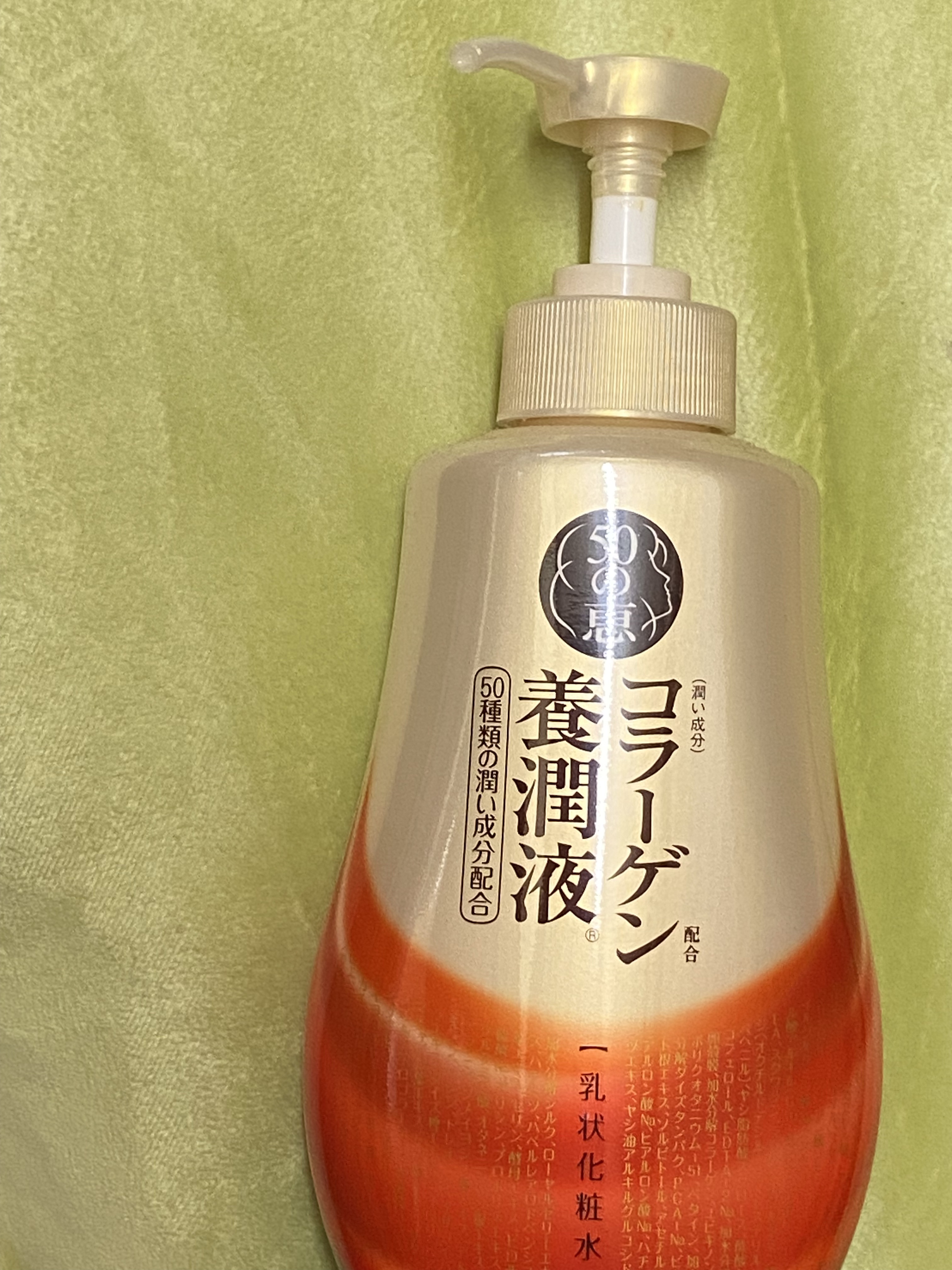 コラーゲン配合養潤液/50の恵/乳液を使ったクチコミ（3枚目）