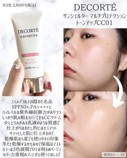 miku♡元美容部員 on LIPS 「美容ライターmikuでございます💛今回は!みんな大好きな!コ..」(5枚目)