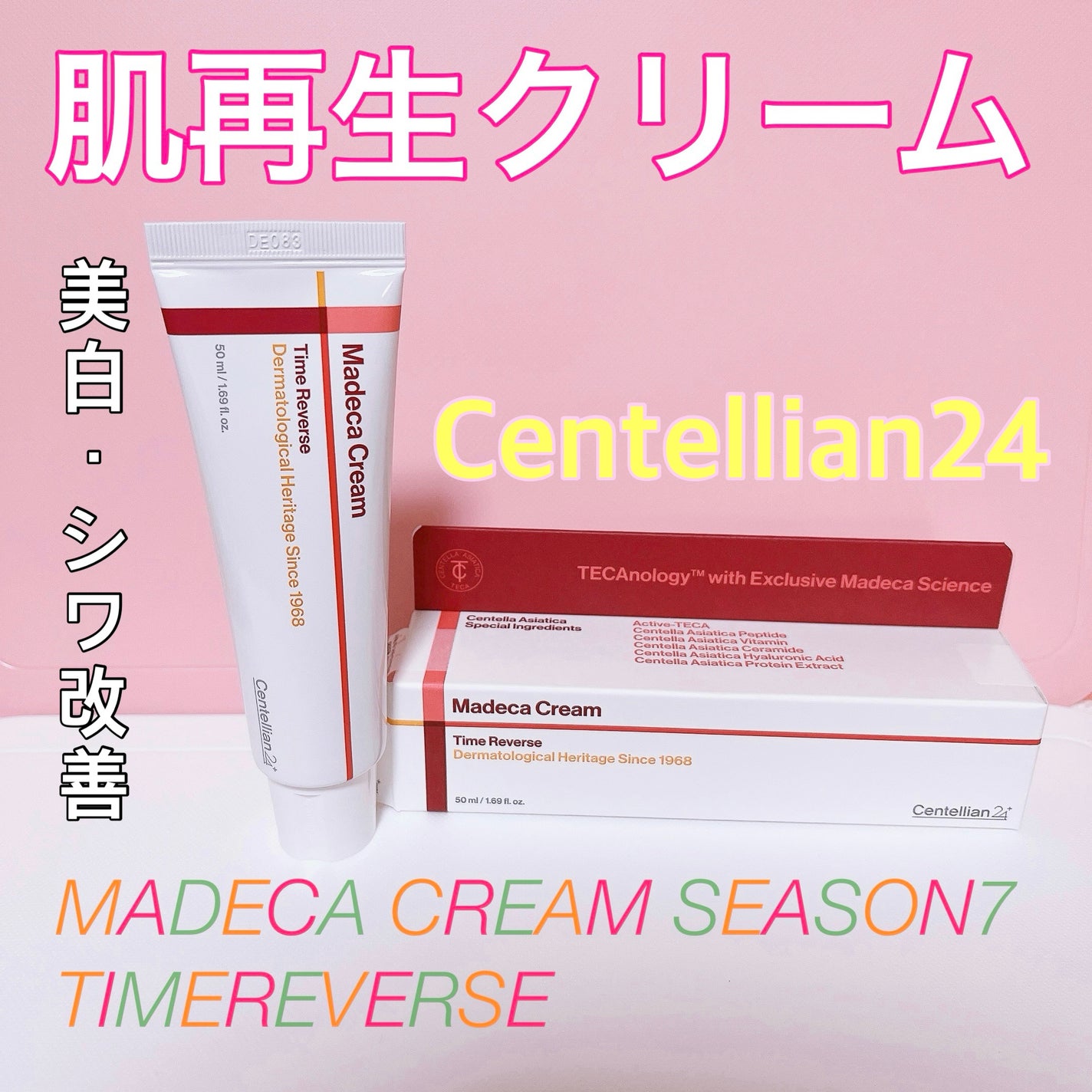 マデカクリームタイムリバース/センテリアン24/フェイスクリームを使ったクチコミ(1枚目)