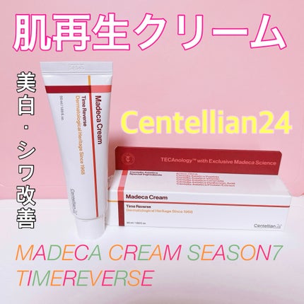 マデカクリームタイムリバース/センテリアン24/フェイスクリームを使ったクチコミ(1枚目)
