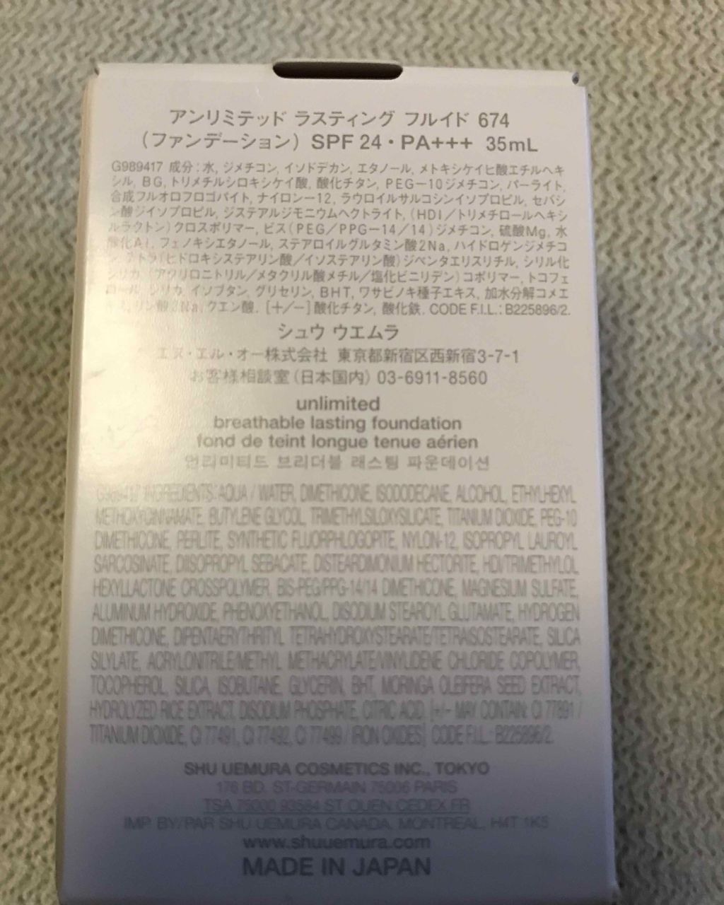 （旧）アンリミテッド ラスティング フルイド/shu uemura/リキッドファンデーションを使ったクチコミ（2枚目）