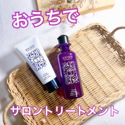 JOUZENシステムシャンプー&トリートメント/JOUZEN/サロンシャンプーを使ったクチコミ(1枚目)
