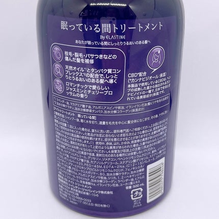 眠っている間 ナイトリペアシャンプー&トリートメント/エラスチン/シャンプー・コンディショナーを使ったクチコミ(5枚目)