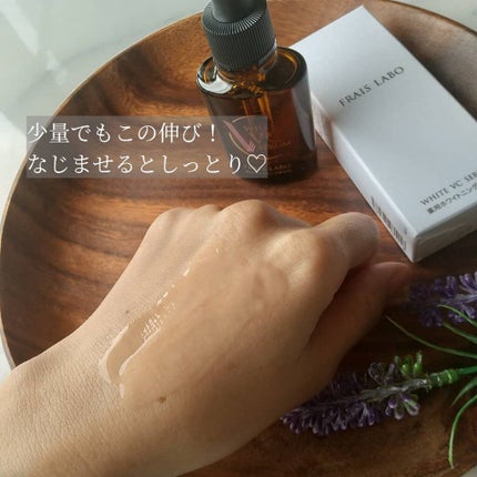 ホワイトVCセラム/フレイスラボ/美容液を使ったクチコミ(5枚目)