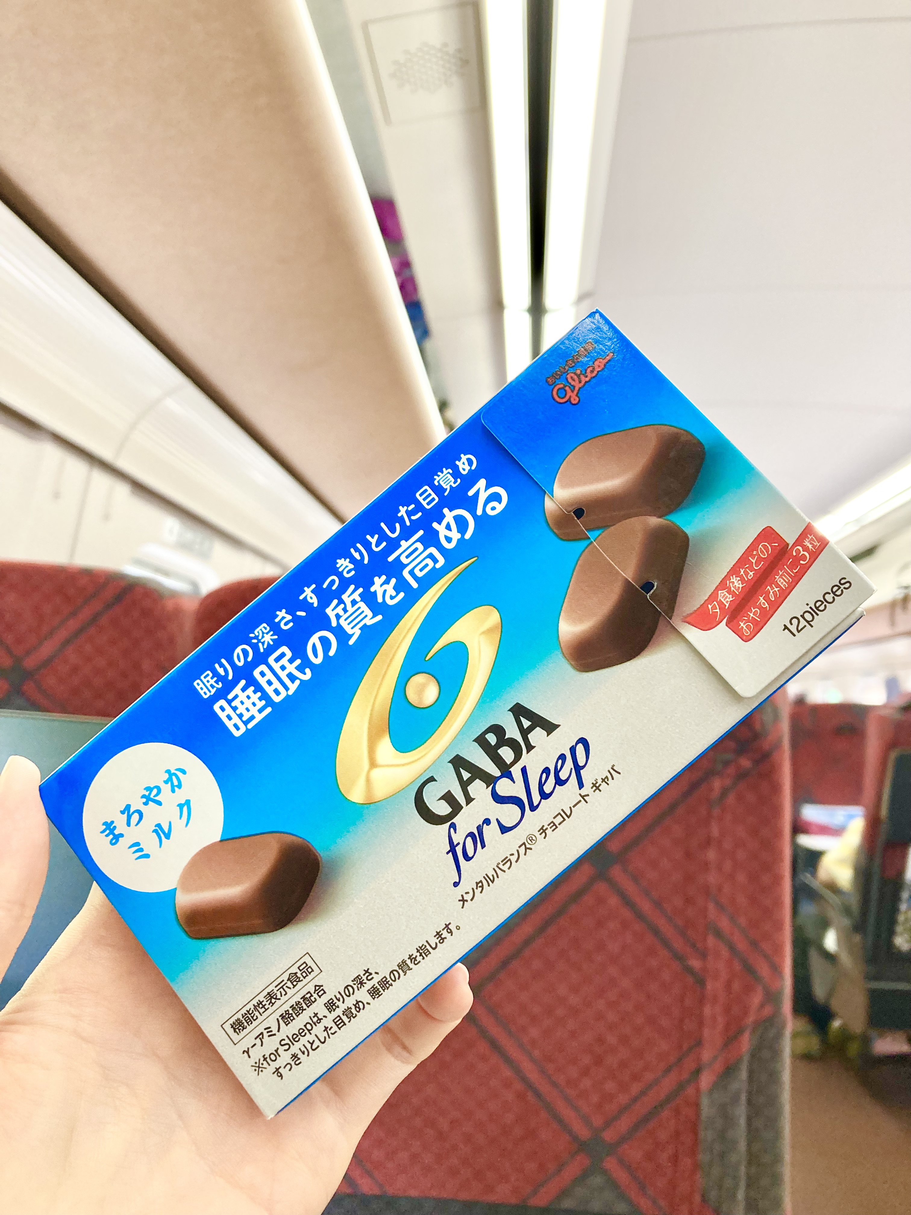 メンタルバランスチョコレートGABA for sleep  /グリコ/食品を使ったクチコミ（2枚目）