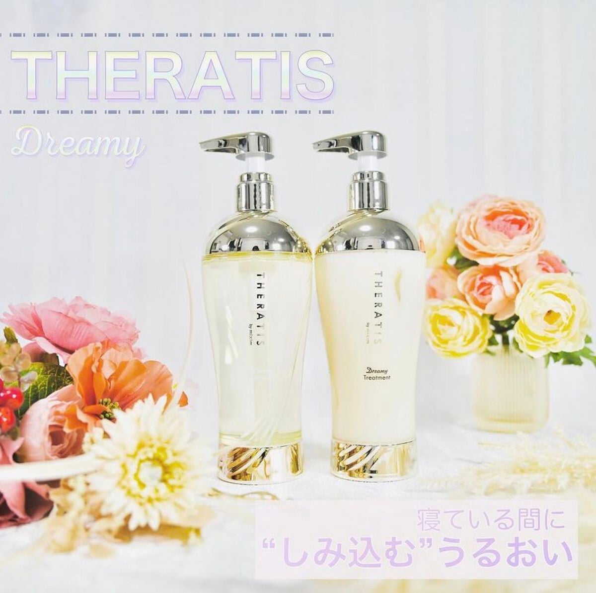 ドリーミー モイスト シャンプー/ヘアトリートメント/THERATIS/市販シャンプーを使ったクチコミ(1枚目)