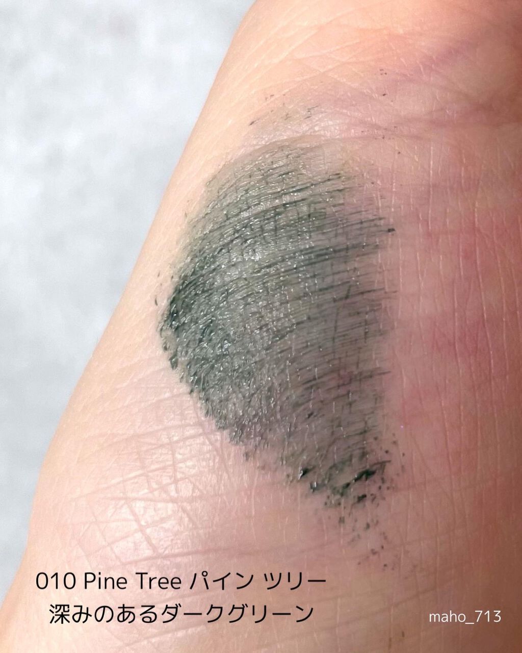 アディクション ザ マスカラ カラーニュアンス WP/ADDICTION/マスカラを使ったクチコミ(2枚目)