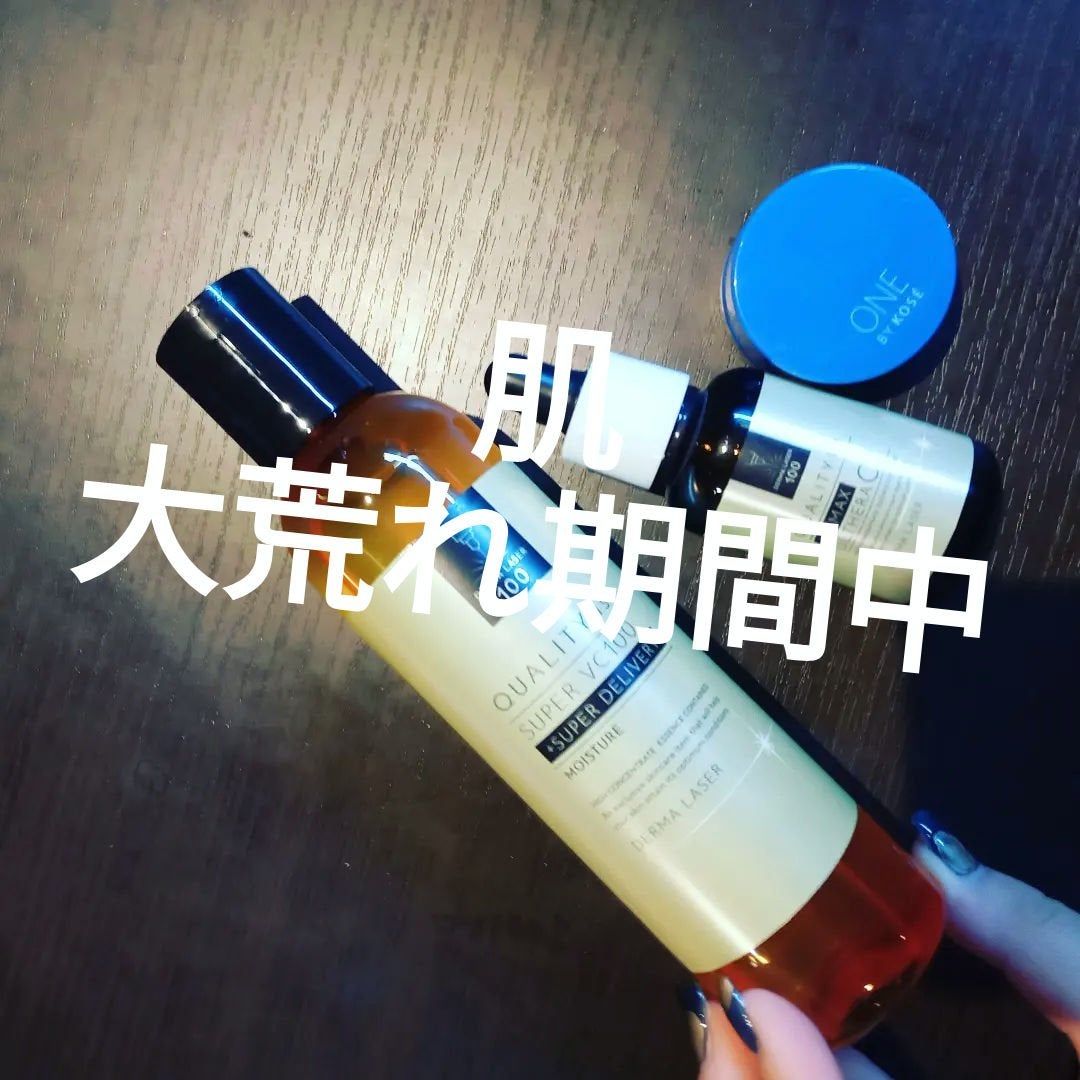 ダーマレーザー スーパーVC100ローション(しっとり)/クオリティファースト/化粧水を使ったクチコミ(2枚目)