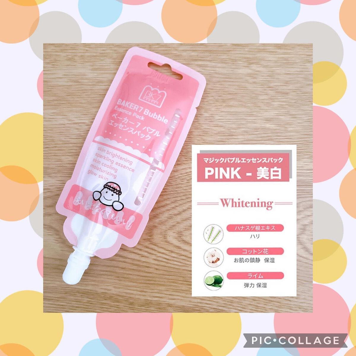 マジックバブルエッセンスパックMINI/BAKER7/シートマスク・パックを使ったクチコミ(3枚目)