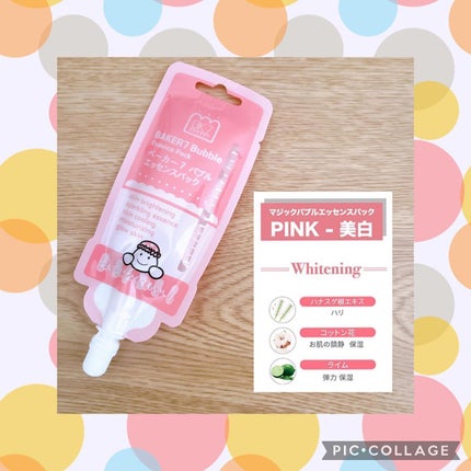 マジックバブルエッセンスパックMINI/BAKER7/シートマスク・パックを使ったクチコミ(3枚目)