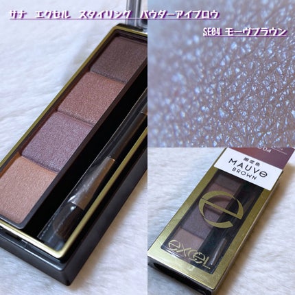 スタイリング パウダーアイブロウ/excel/パウダーアイブロウを使ったクチコミ(1枚目)