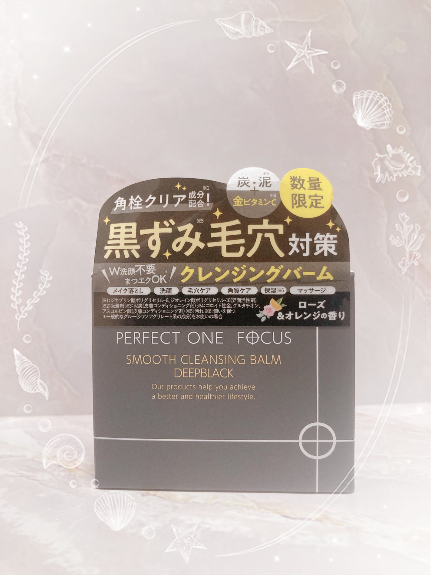 パーフェクトワンフォーカス スムースクレンジングバーム ディープブラック/PERFECT ONE FOCUS/クレンジングバームを使ったクチコミ(1枚目)
