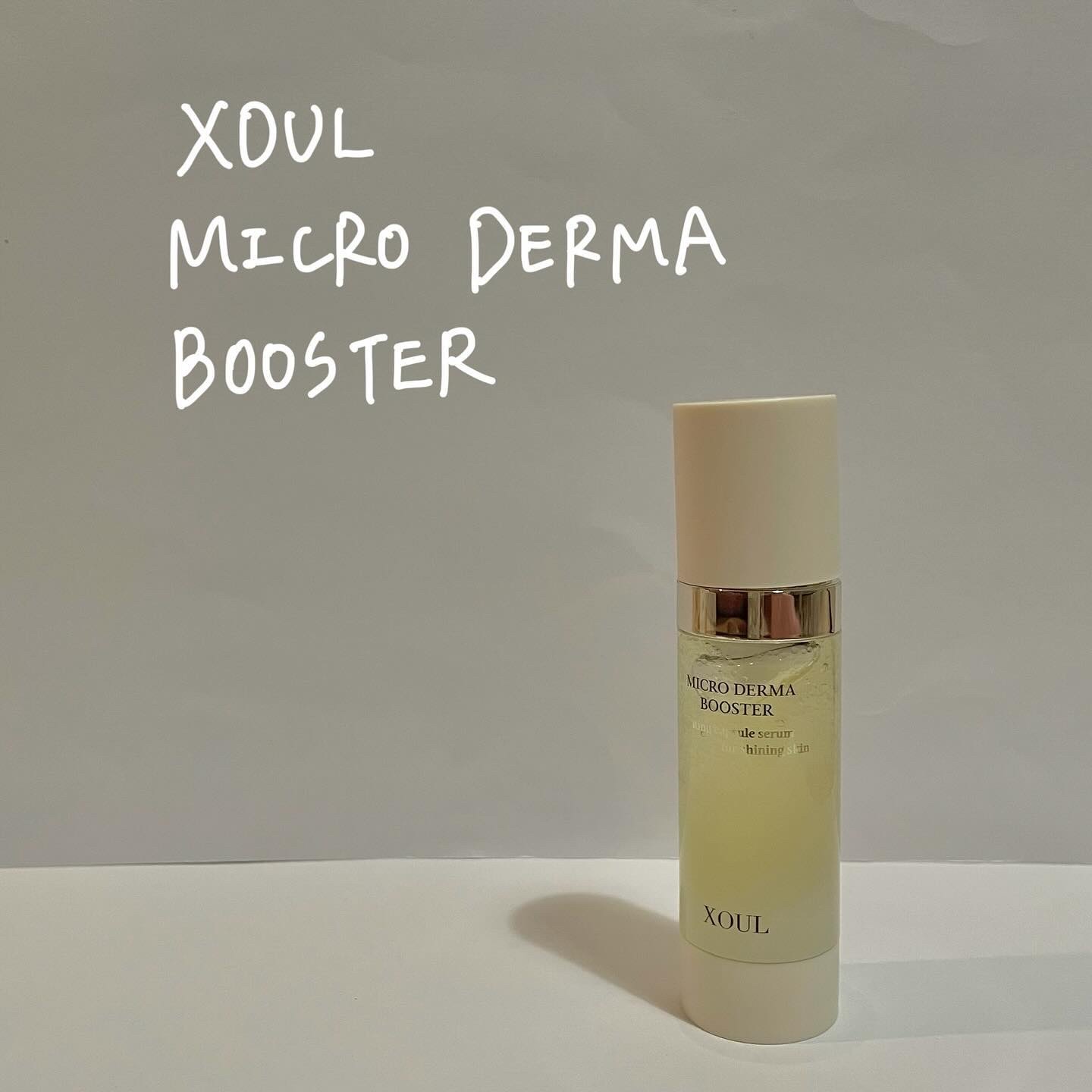 マイクロダーマブースター/XOUL/美容液を使ったクチコミ（1枚目）