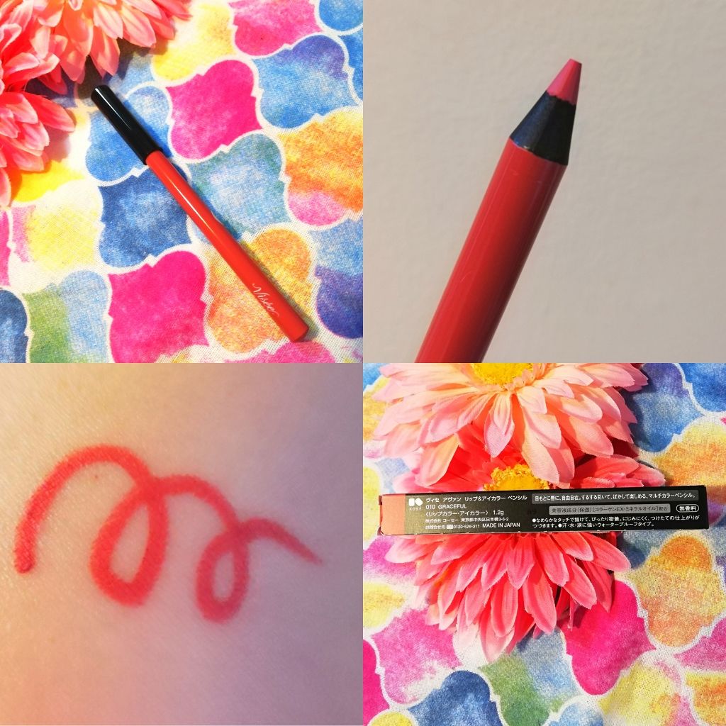 ヴィセ アヴァン リップ&アイカラー ペンシル 013 STARDOM/Visée/ペンシルアイライナーを使ったクチコミ（2枚目）