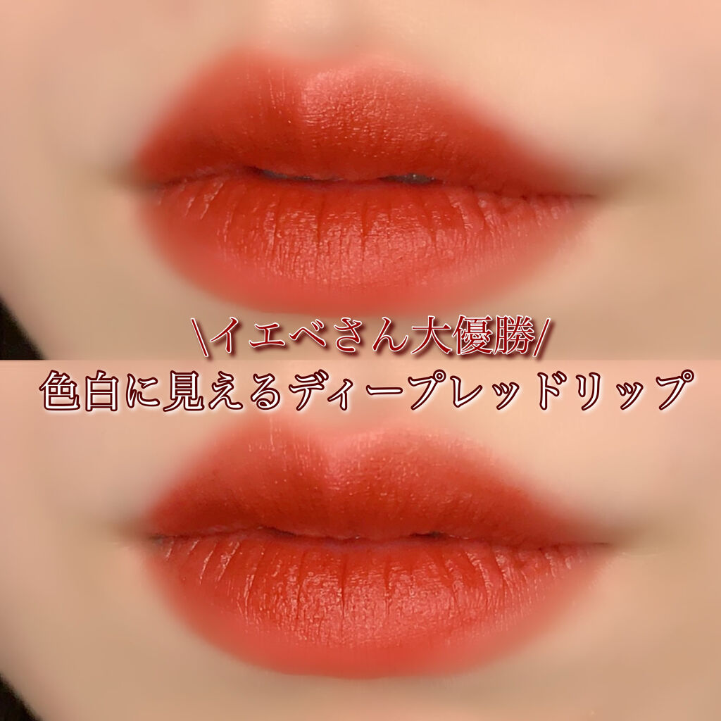 ゼロベルベットティント/rom&nd/リップティントを使ったクチコミ（1枚目）