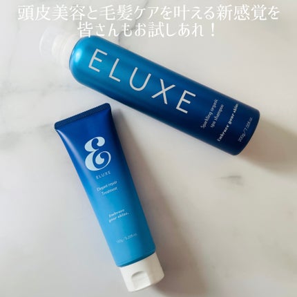 スパークリング オーガニック スパ シャンプー/ELUXE /市販シャンプーを使ったクチコミ(4枚目)