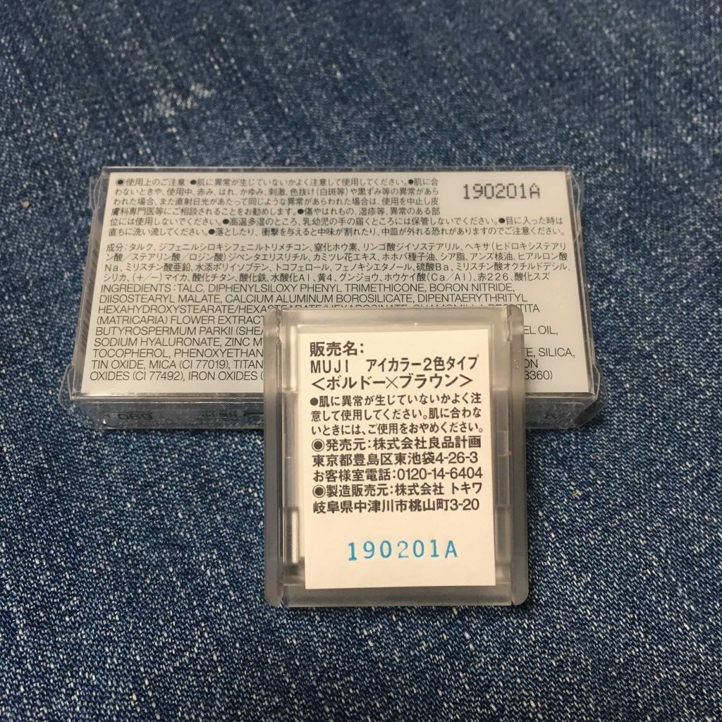 アイカラー2色タイプ/無印良品/アイシャドウパレットを使ったクチコミ（3枚目）
