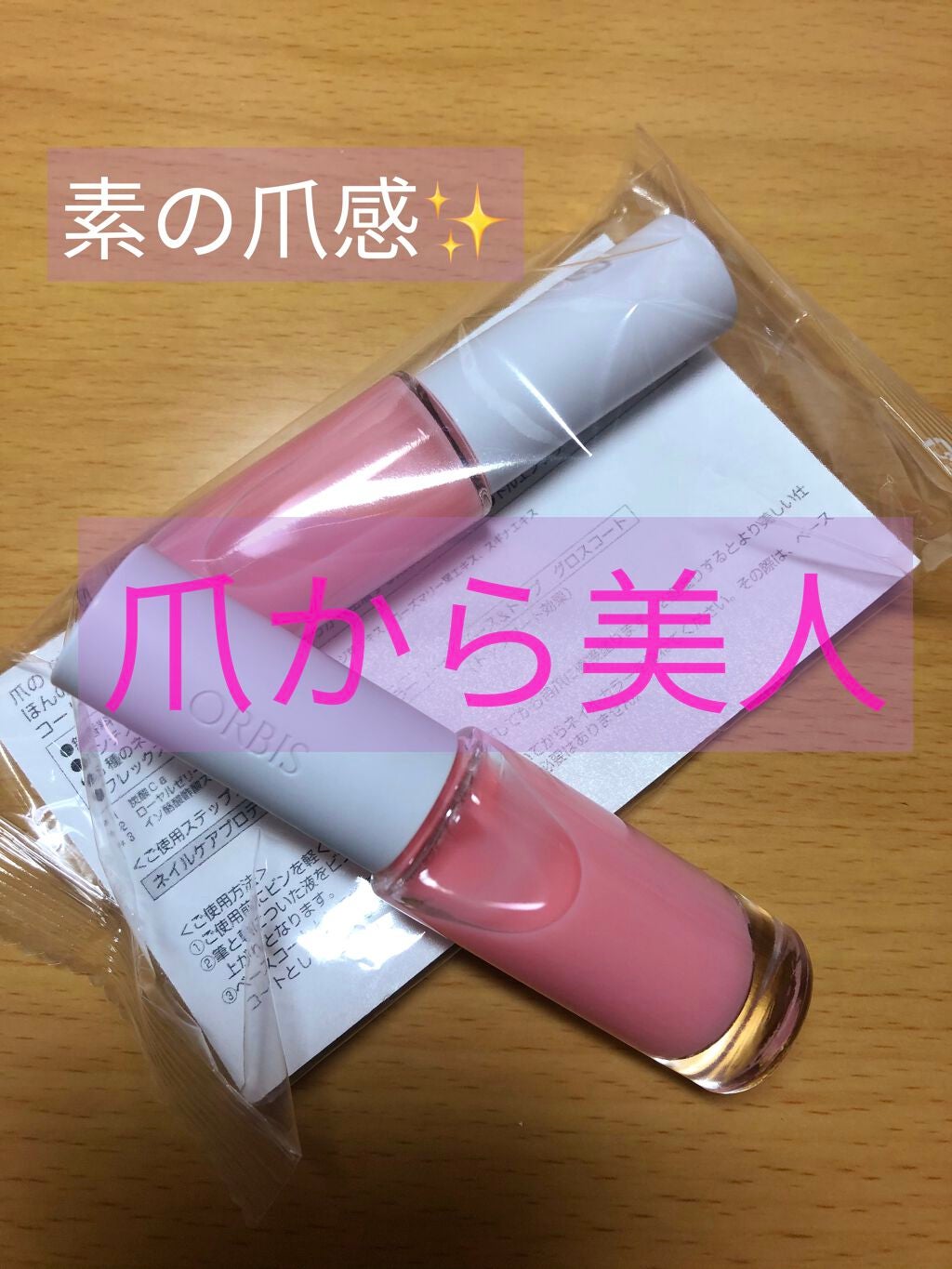 ネイルケアプロテクター/オルビス/ネイルオイル・トリートメントを使ったクチコミ(1枚目)