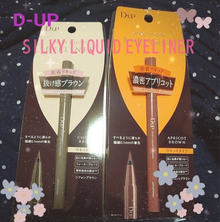 シルキーリキッドアイライナーWP/D-UP/リキッドアイライナーを使ったクチコミ(1枚目)
