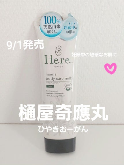 を使ったクチコミ(1枚目)