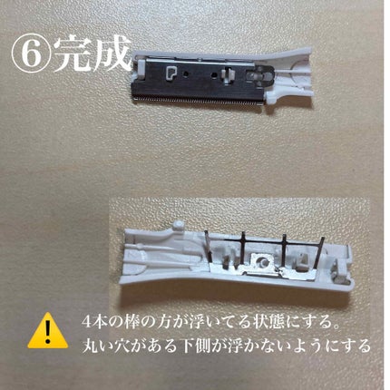 フェリエ ボディ用 ES-WR20/Panasonic/シェーバーを使ったクチコミ(4枚目)