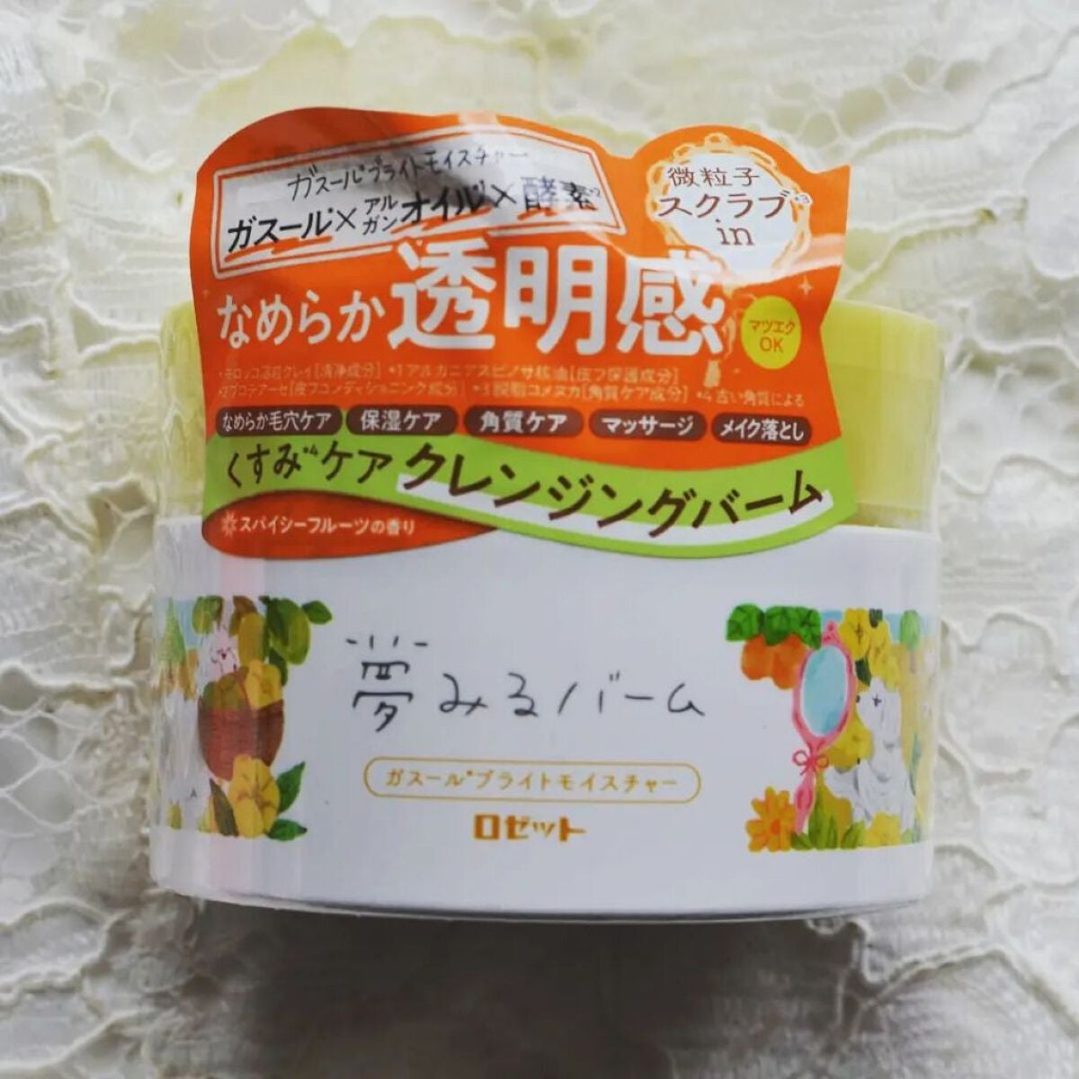夢みるバーム ガスールブライトモイスチャー /ロゼット/クレンジングバームを使ったクチコミ(1枚目)