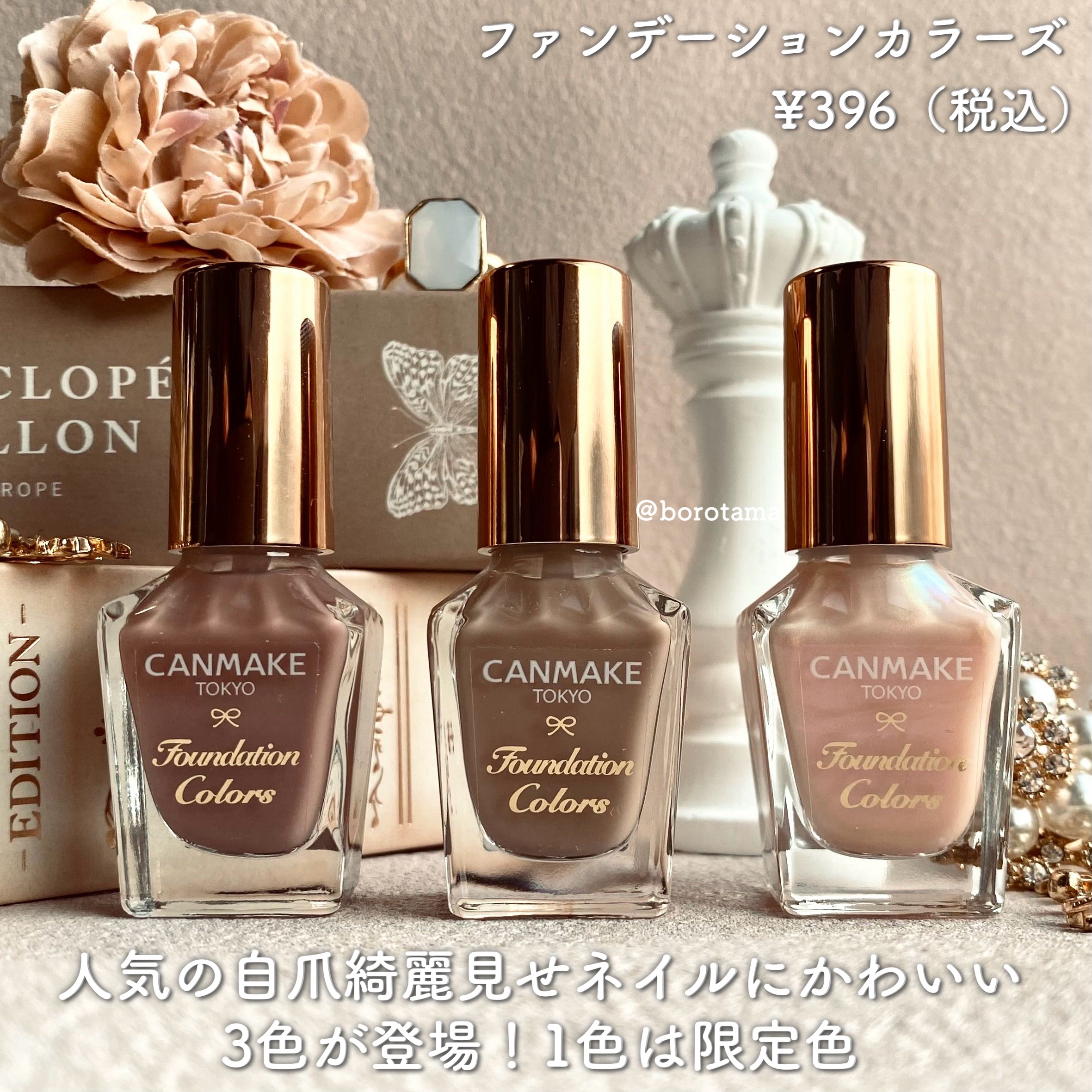 ファンデーションカラーズ/キャンメイク/マニキュアを使ったクチコミ（2枚目）