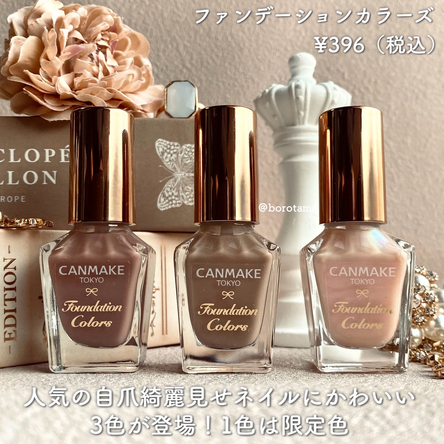 ファンデーションカラーズ/キャンメイク/マニキュアを使ったクチコミ(2枚目)