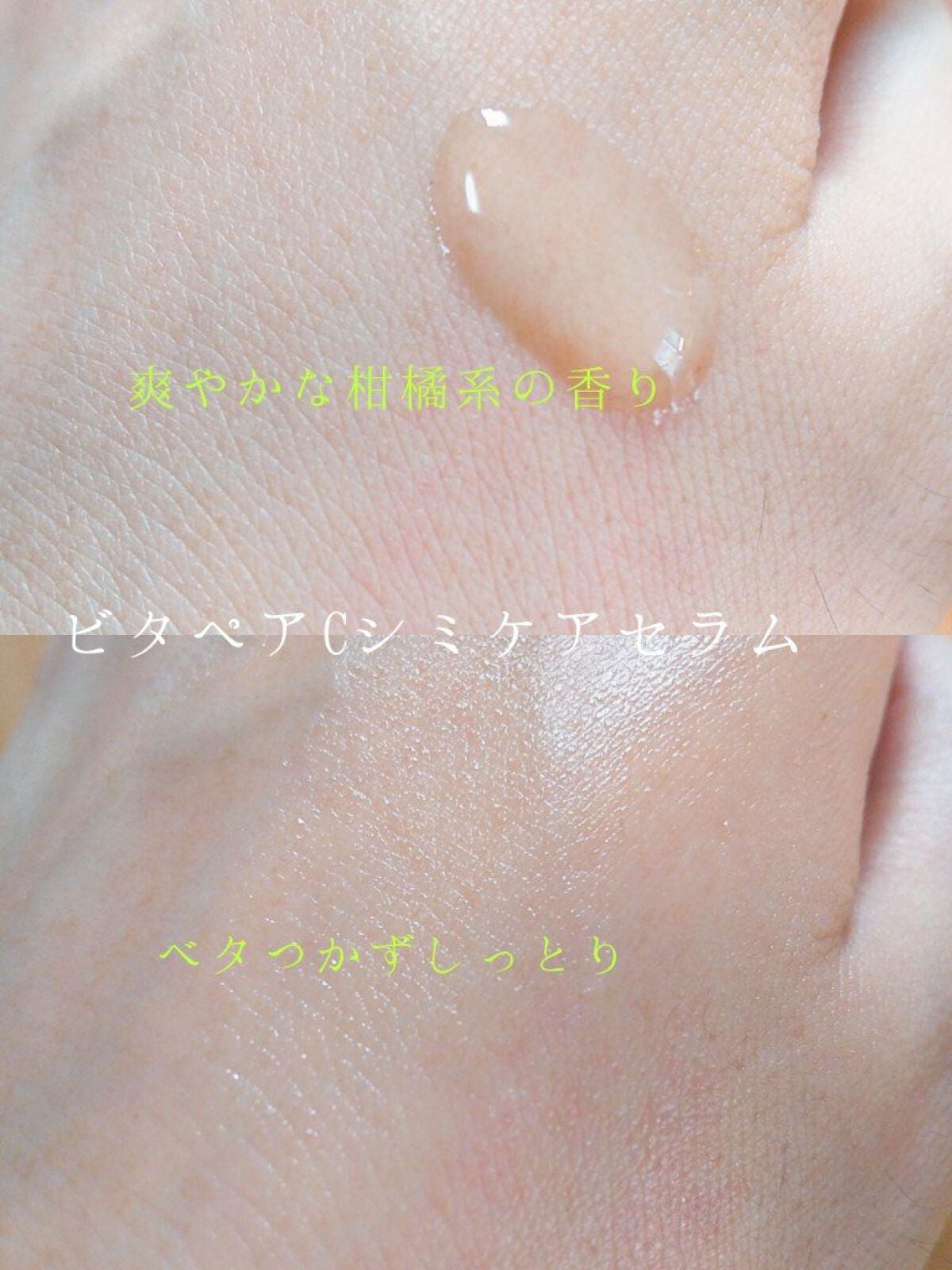 ビタペアC 集中美容液スペシャルセット/ネイチャーリパブリック/美容液を使ったクチコミ(3枚目)