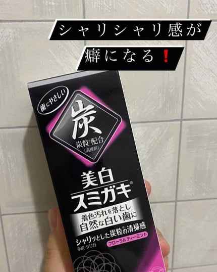 美白スミガキ/小林製薬/歯磨き粉を使ったクチコミ(1枚目)