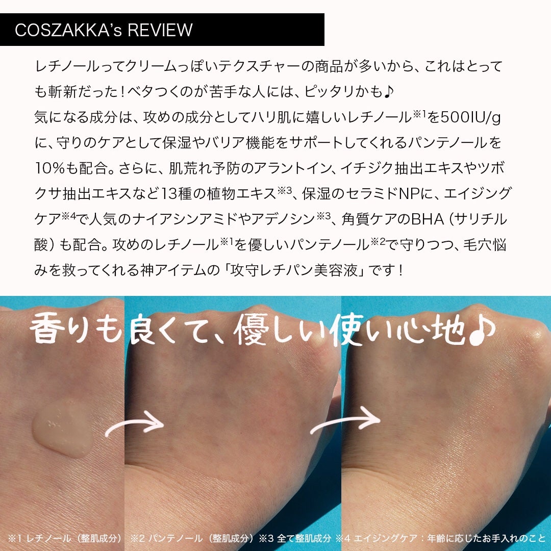 レチノールパンテノール10プロテクティブアンプル/ネイチャーリパブリック/美容液を使ったクチコミ(3枚目)