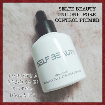 ユニコーン ポア コントロールエッセンスプライマー/SELF BEAUTY/美容液を使ったクチコミ(3枚目)