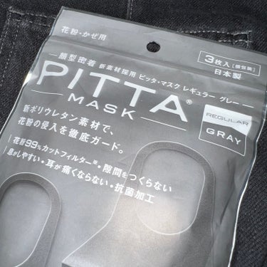 アラクス PITTA MASKのクチコミ「
まだコロナが流行っていた頃個包装になっているマスクにこだわって購入していたので使用したことが.....」（1枚目）