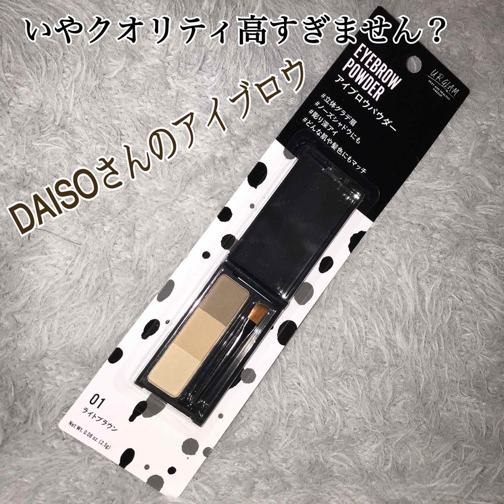 UR GLAM　EYEBROW POWDER/U R GLAM/パウダーアイブロウを使ったクチコミ（1枚目）