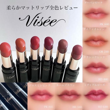 ニュアンス マット ルージュ/Visée/口紅を使ったクチコミ（1枚目）