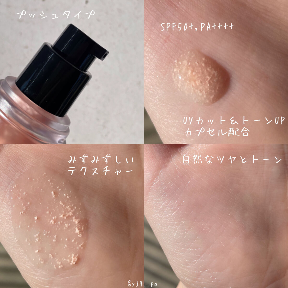 ビタミントーンアップサンセラム/VELY VELY/日焼け止めローションを使ったクチコミ（2枚目）