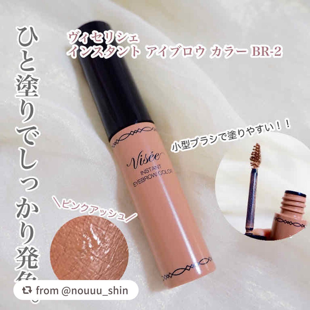 ヴィセ リシェ インスタント アイブロウ カラー/Visée/眉マスカラを使ったクチコミ(1枚目)