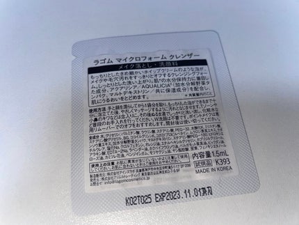 マイクロフォーム クレンザー(夜用洗顔)/LAGOM /クレンジングクリームを使ったクチコミ(3枚目)