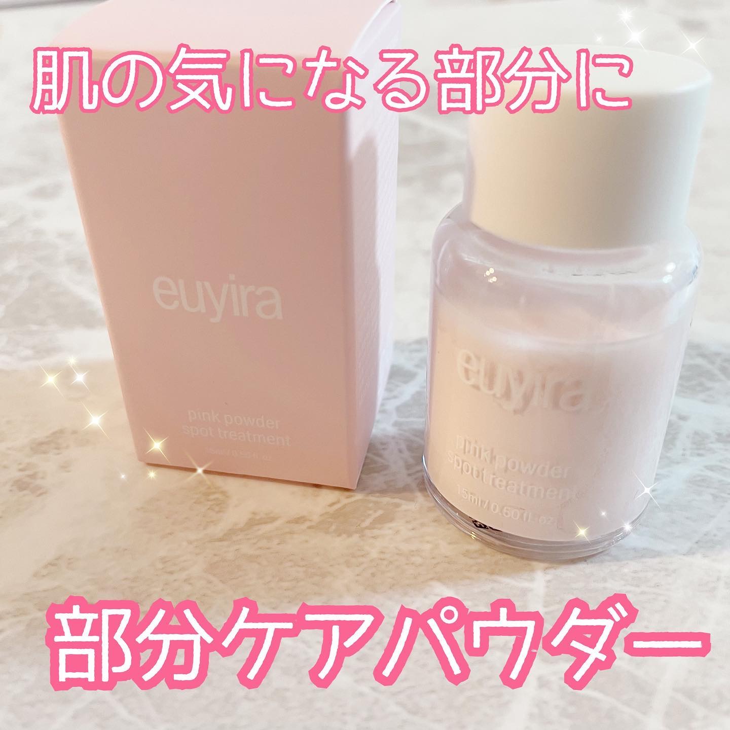 ピンクパウダースポットトリートメント/EUYIRA/その他スキンケアを使ったクチコミ（1枚目）