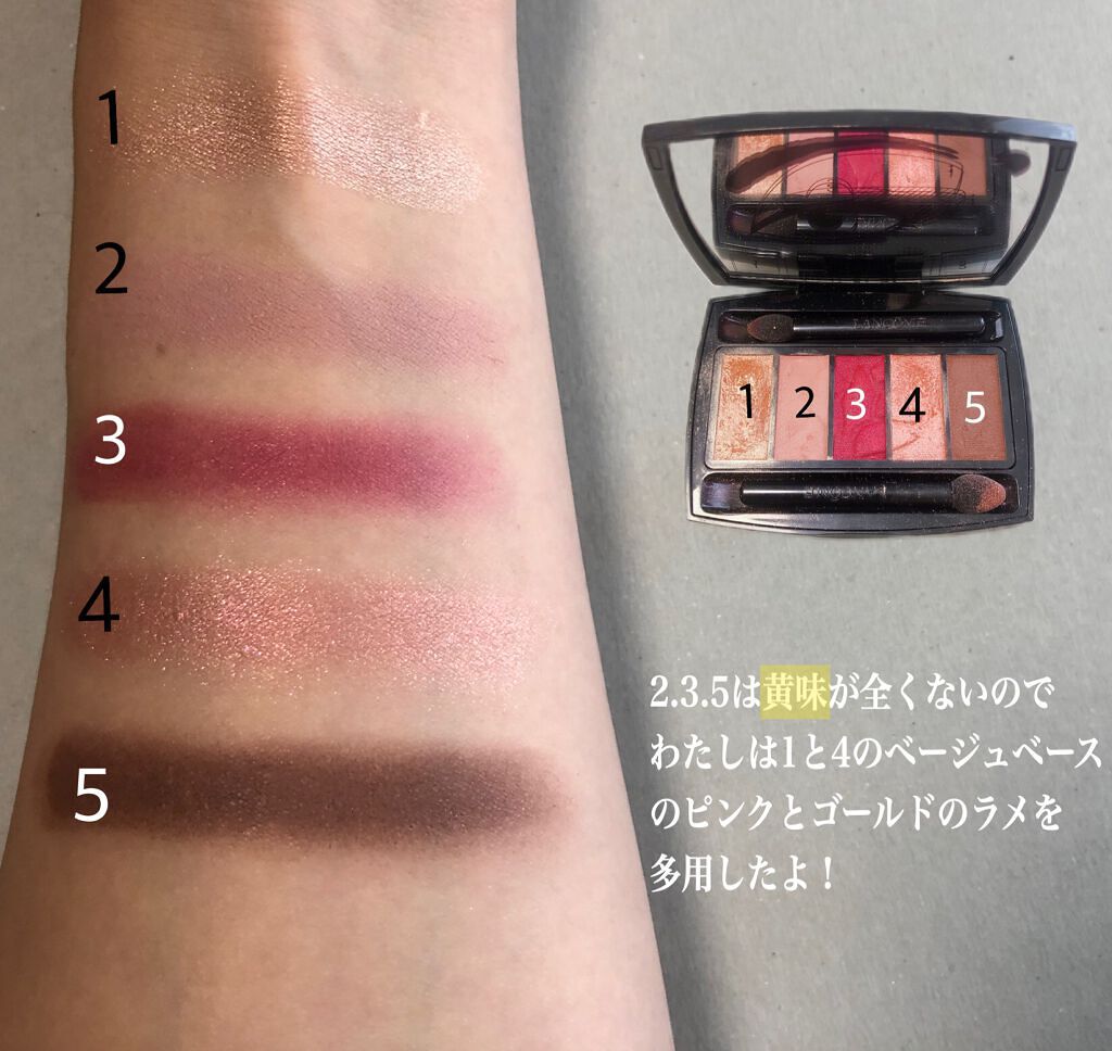 イプノ パレット/LANCOME/アイシャドウパレットを使ったクチコミ(3枚目)
