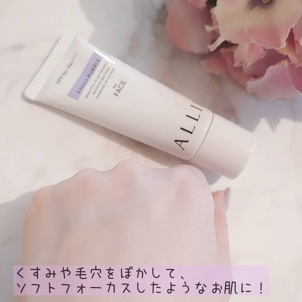 アリィー クロノビューティ カラーチューニングUV/アリィー/日焼け止めクリームを使ったクチコミ（3枚目）