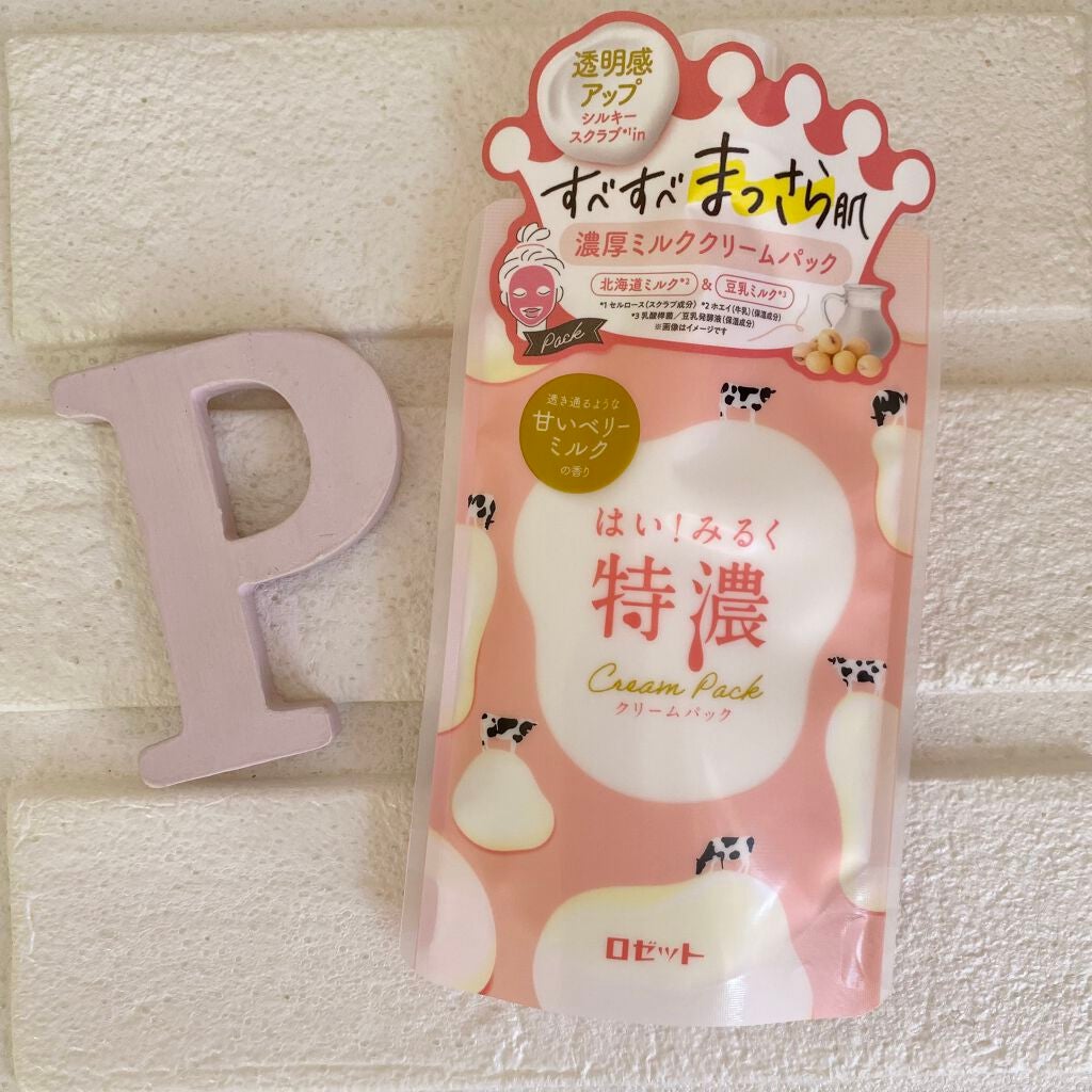 はい!みるく特濃 クリームパック/ロゼット/洗い流すパック・マスクを使ったクチコミ(1枚目)