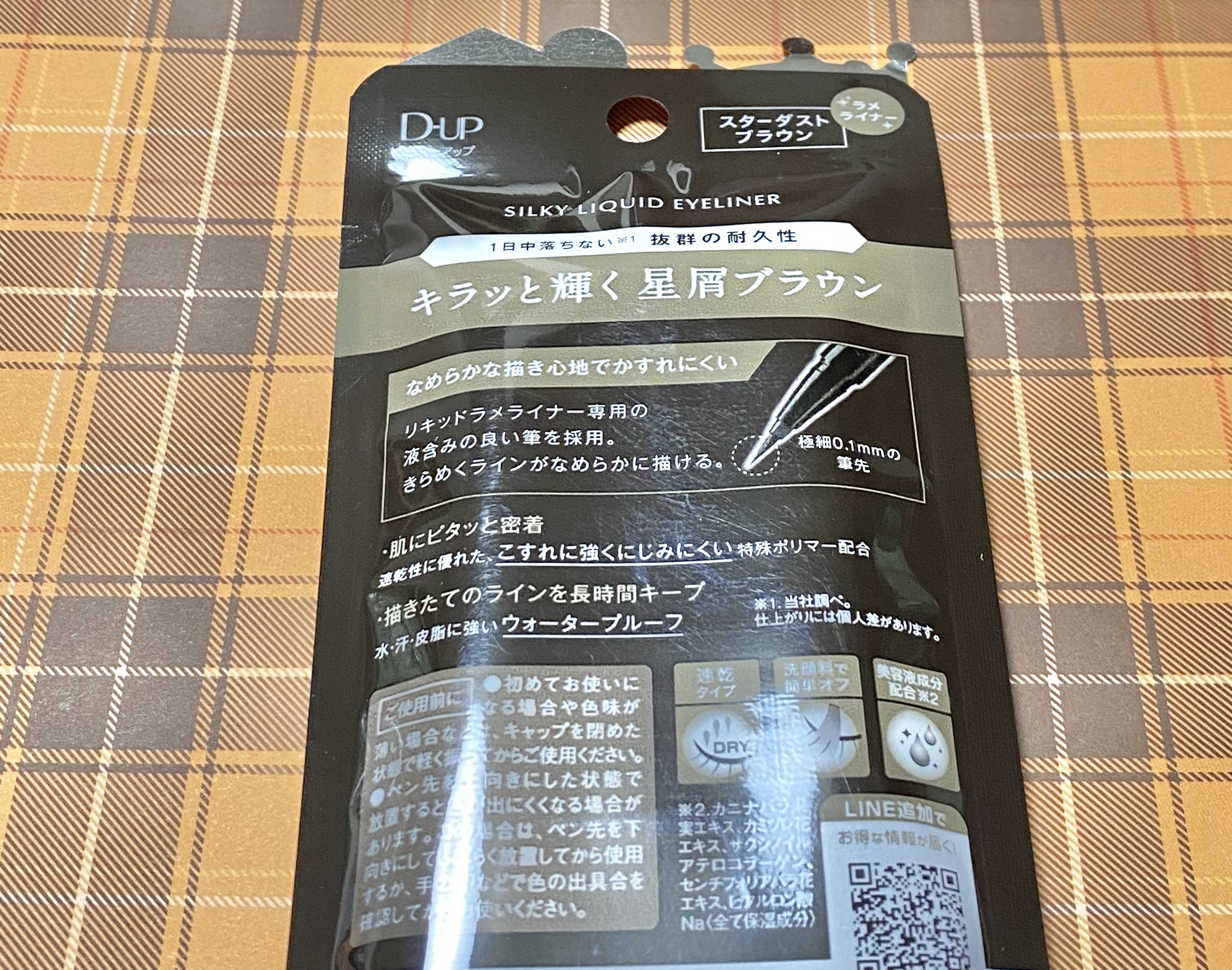 シルキーリキッドアイライナーWP/D-UP/リキッドアイライナーを使ったクチコミ（2枚目）