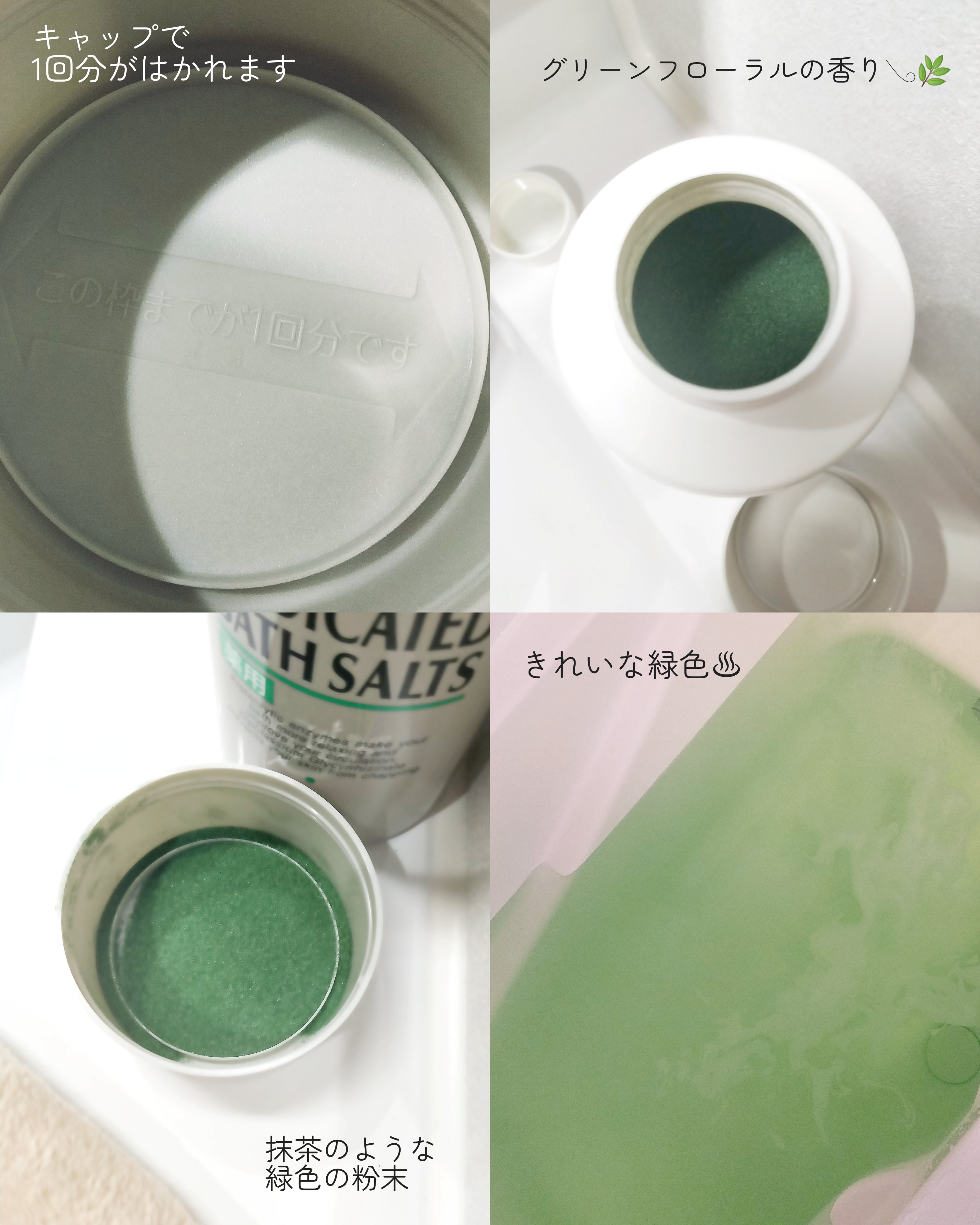 薬用入浴剤 バスミンリンS/関西酵素/生薬系入浴剤を使ったクチコミ（2枚目）