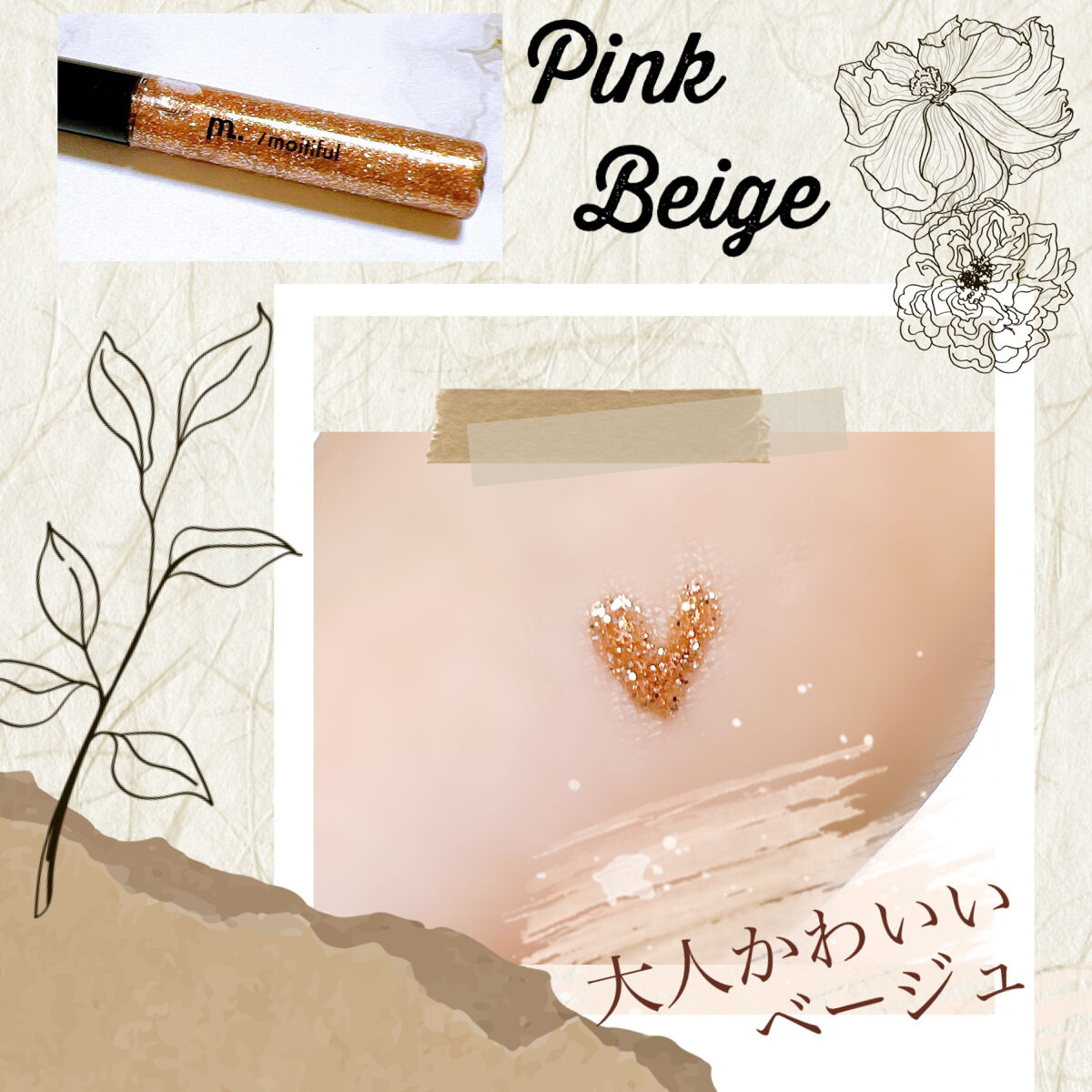 グリッターライナー(MFLリキッドアイシャドウ)/DAISO/ジェルアイライナーを使ったクチコミ（3枚目）