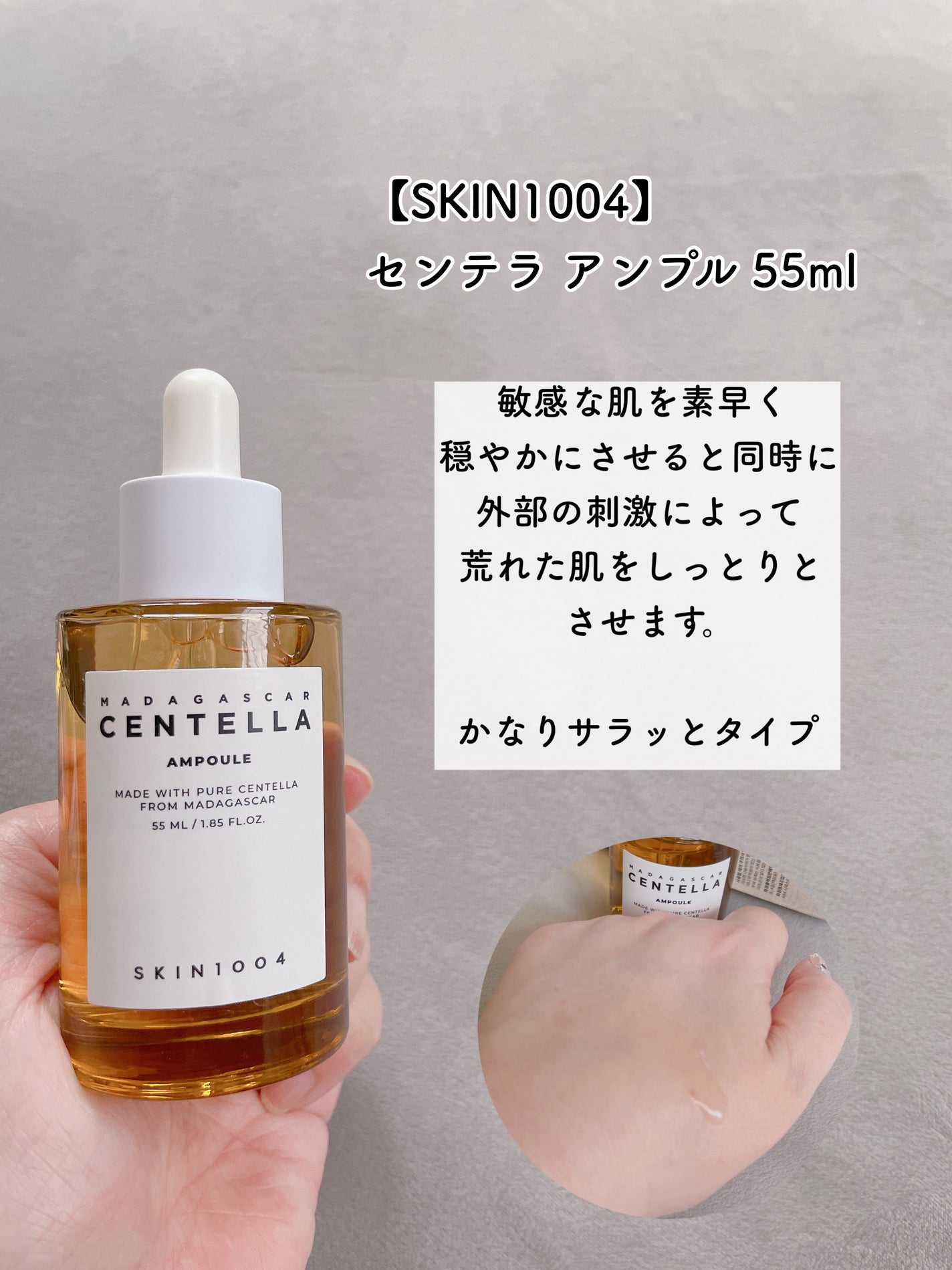 センテラ アンプル/SKIN1004/美容液を使ったクチコミ(5枚目)