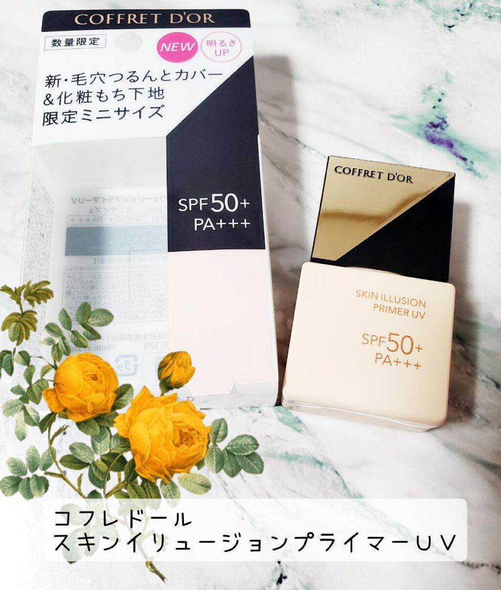 スキンイリュージョンプライマーUV/コフレドール/化粧下地を使ったクチコミ（1枚目）