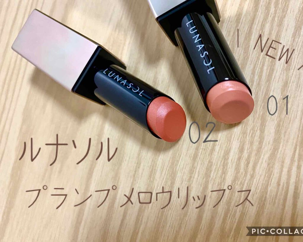 プランプメロウリップス 01 Low Gauge/LUNASOL/口紅を使ったクチコミ（1枚目）