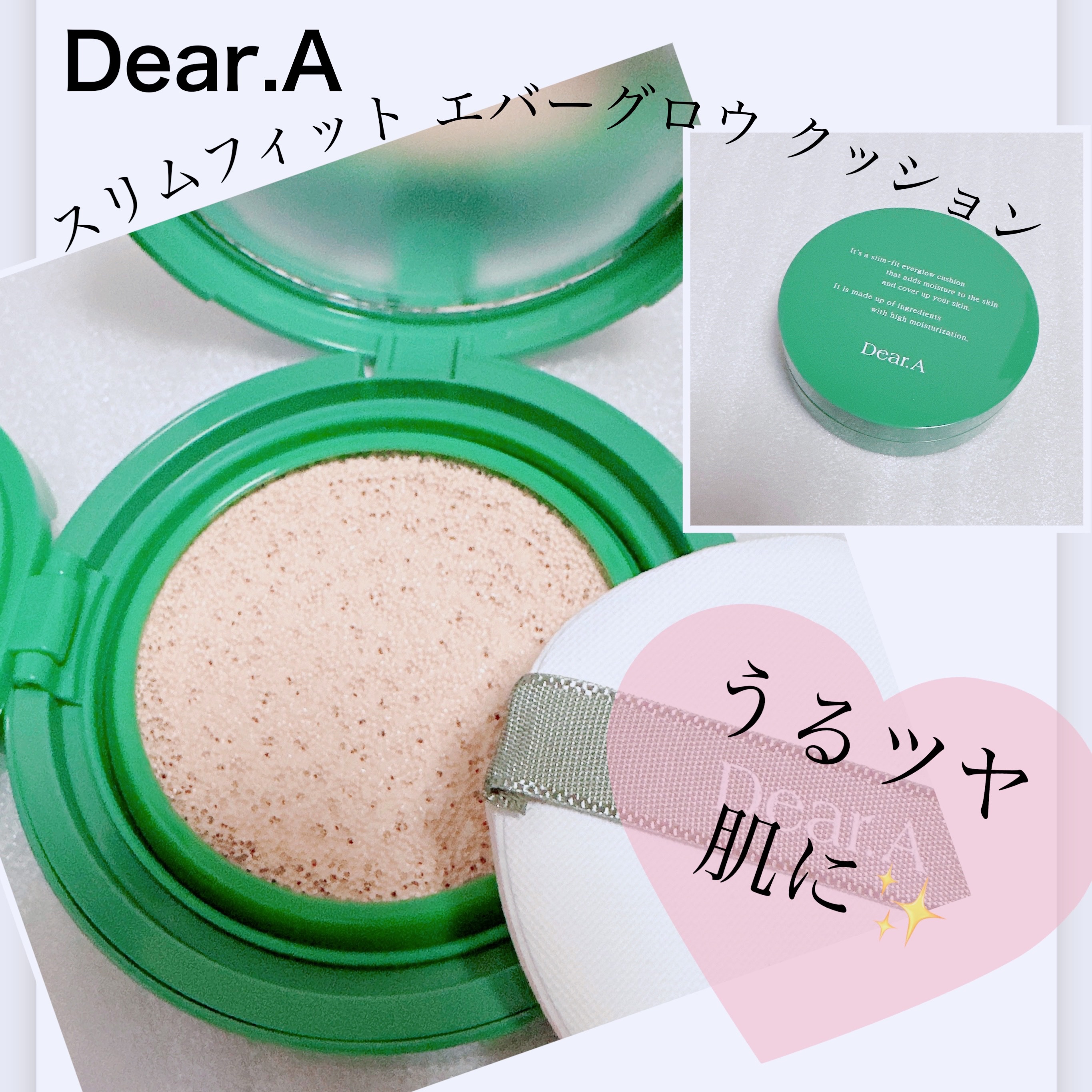 スリムフィットエバーグロウクッション/Dear.A/クッションファンデーションを使ったクチコミ（1枚目）